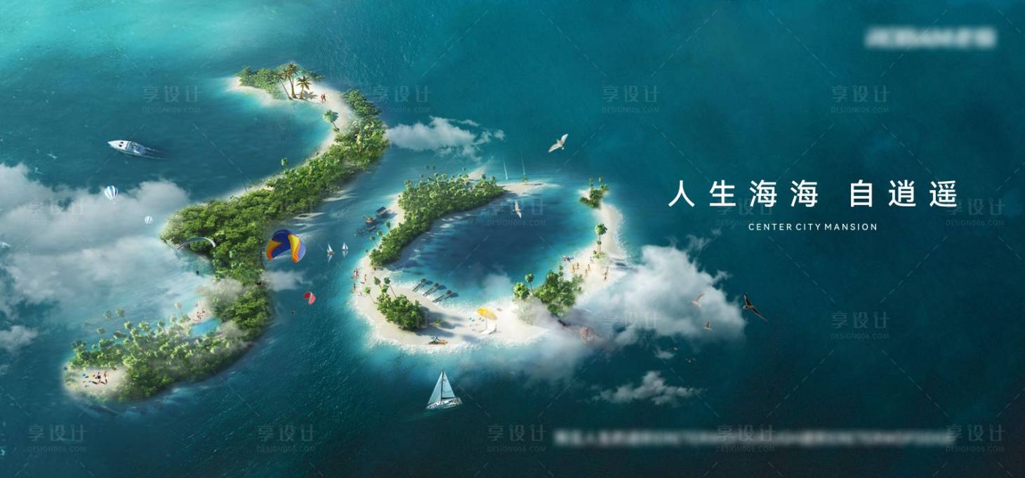 源文件下载【海南文旅地产画面展板】编号：19290023830632919