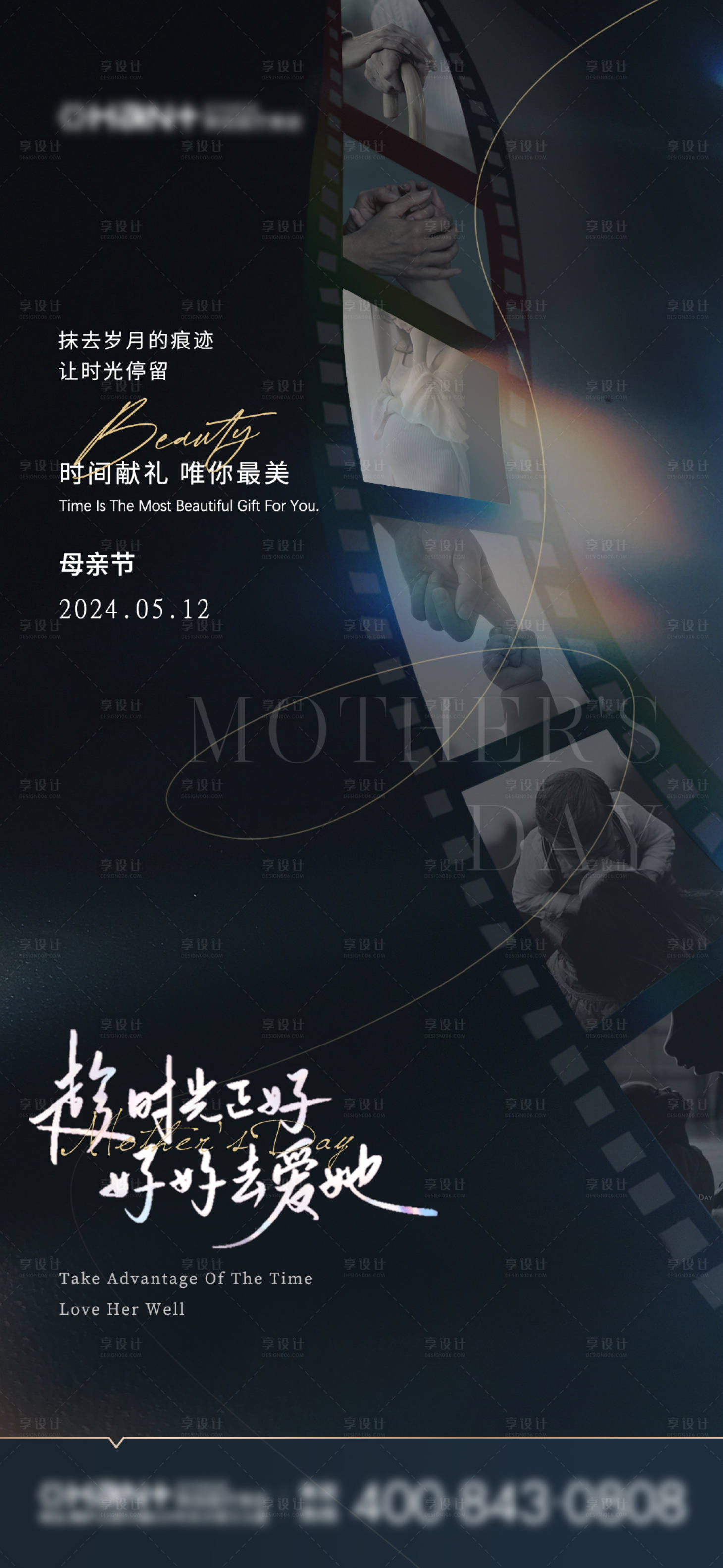 源文件下载【母亲节胶片复古海报】编号：39300023795923354