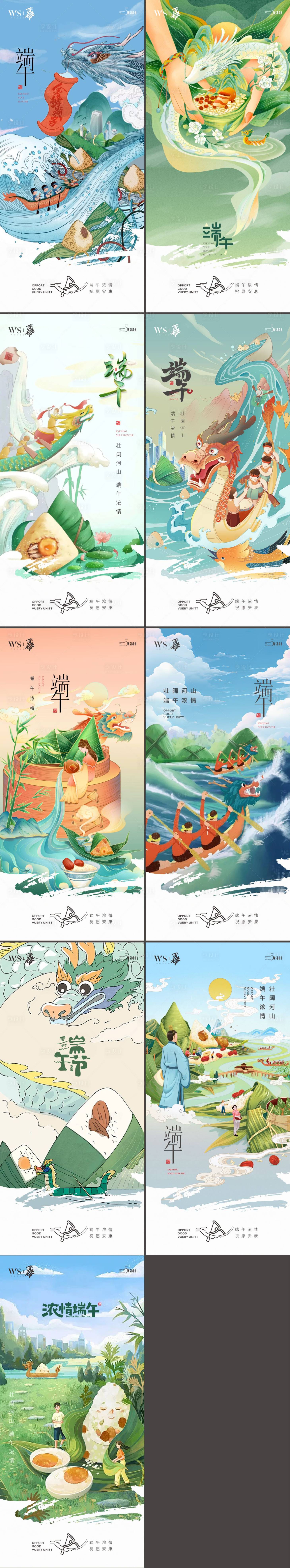 源文件下载【享设计】搜索编号：75120024240576028【端午节插画系列海报】