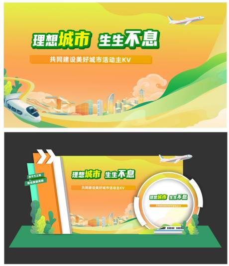 源文件下载【城市建设主视觉美陈活力留影打卡区】编号：86290024052114429