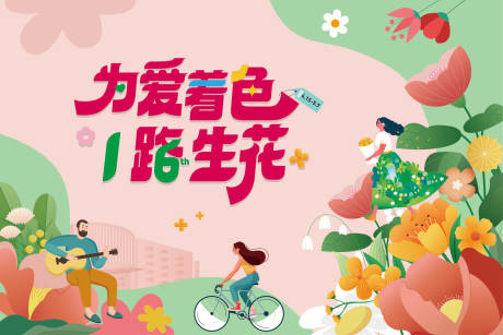 源文件下载【商业周年庆主视觉】编号：44170023700433871