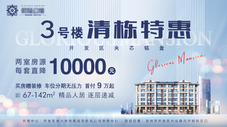 源文件下载【享设计】搜索编号：32290023763246735【地产海报】