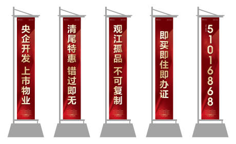 源文件下載【地產(chǎn)道旗】編號(hào)：80850023919073894