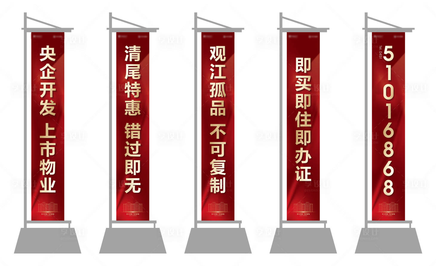源文件下載【地產道旗】編號：80850023919073894