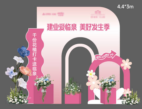 源文件下載【享設計】搜索編號：48110023737181741【女神節美陳】
