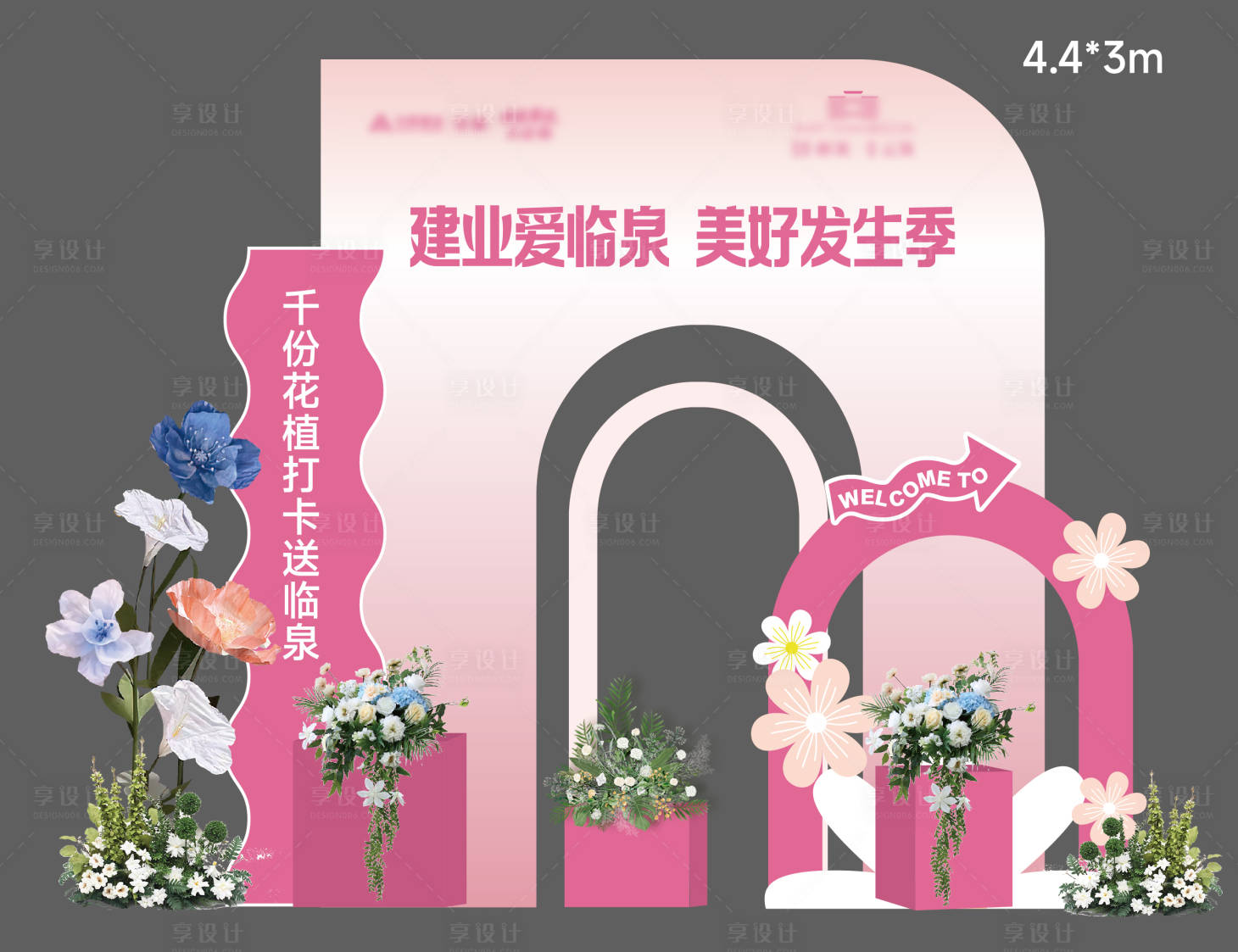 源文件下載【享設(shè)計】搜索編號：48110023737181741【女神節(jié)美陳】