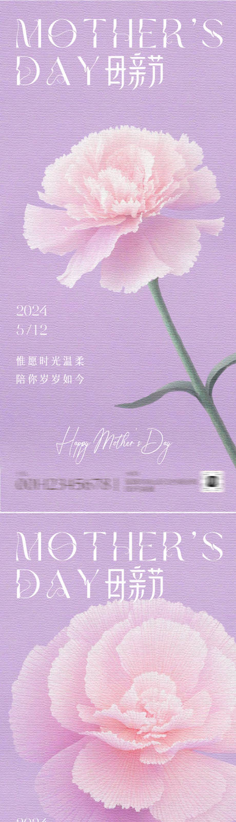 源文件下载【享设计】搜索编号：66870023816433654【母亲节温馨海报】