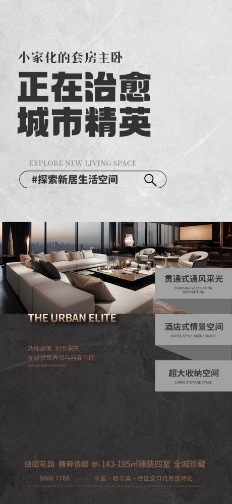 源文件下载【地产室内价值点海报】编号：11960024084325082