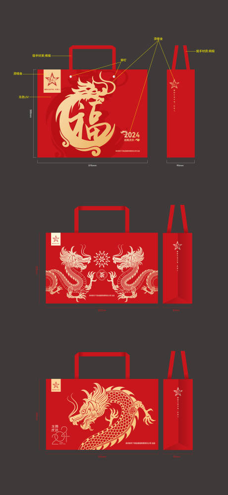源文件下载【手提袋设计】编号：92720023763124730
