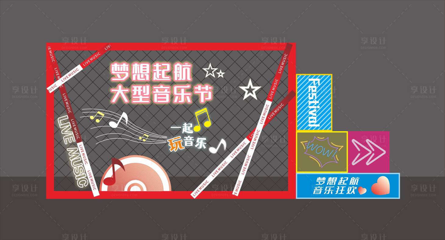 源文件下载【享设计】搜索编号：43360023682284373【音乐节舞台美陈】