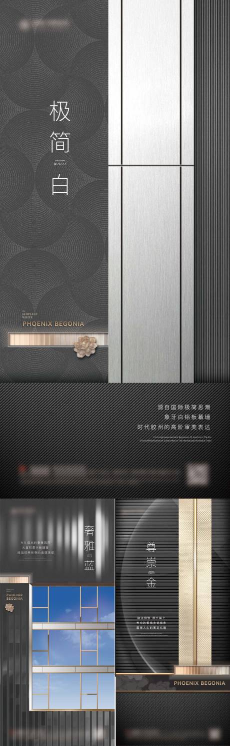 源文件下載【地產材質價值點海報】編號：38780023853072409