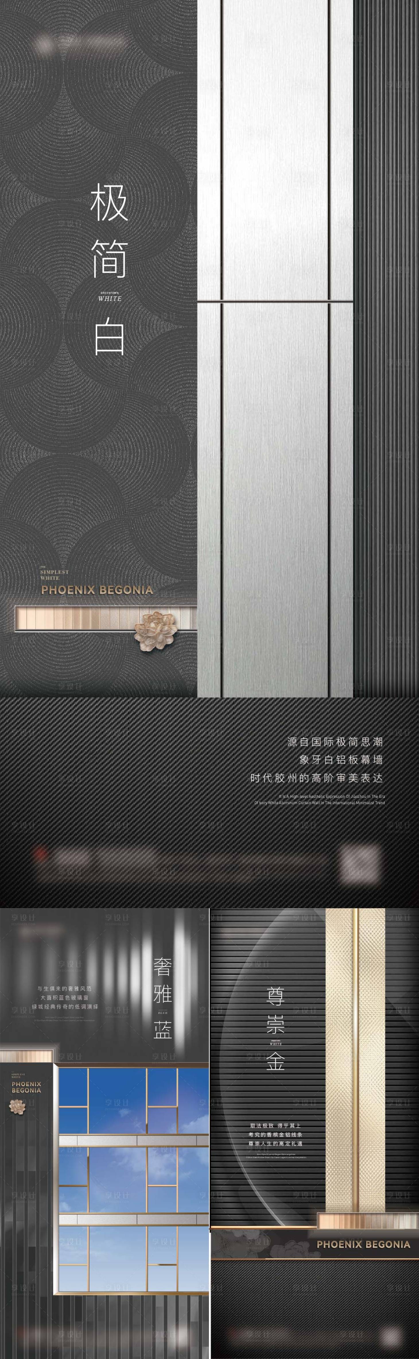 源文件下載【地產材質價值點海報】編號：38780023853072409