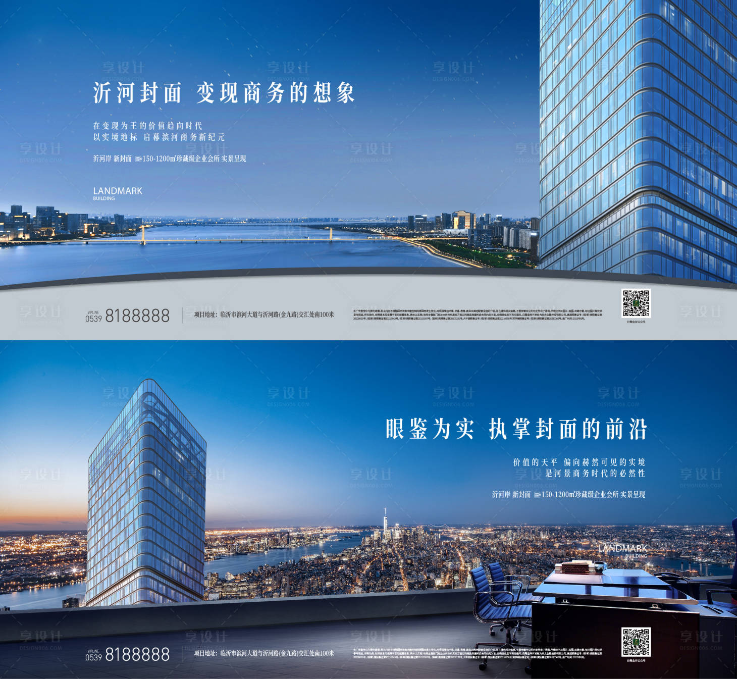 源文件下载【写字楼招商系列海报展板】编号：89210023895328494