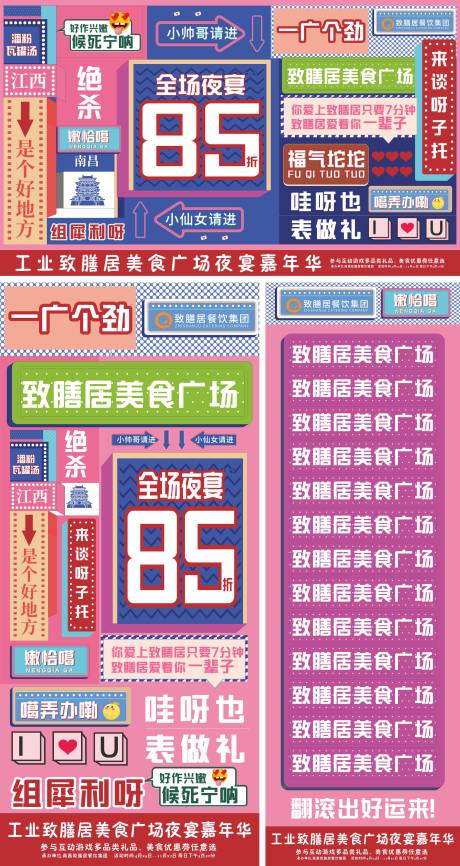 源文件下载【打卡墙文字活动展板】编号：94710024196991853
