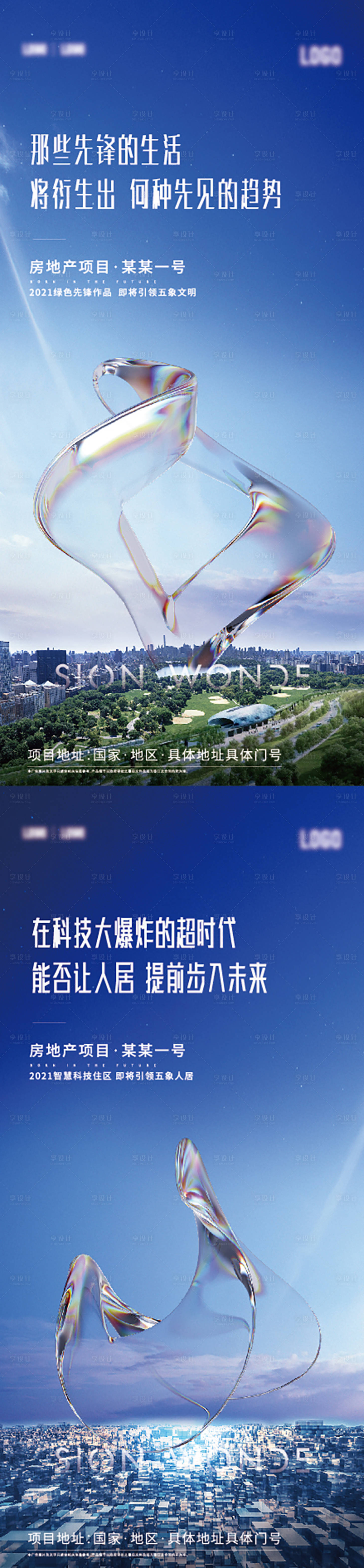 源文件下载【享设计】搜索编号：89230024115305824【地产区位优势单图】