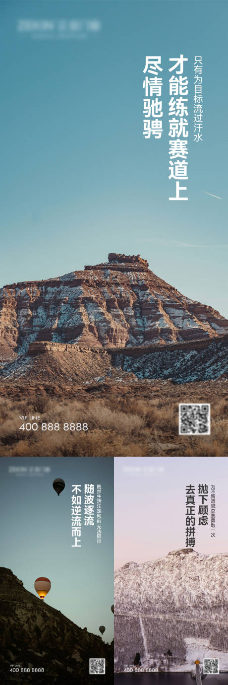 源文件下载【享设计】搜索编号：64010023680451091【早安风景励志海报】