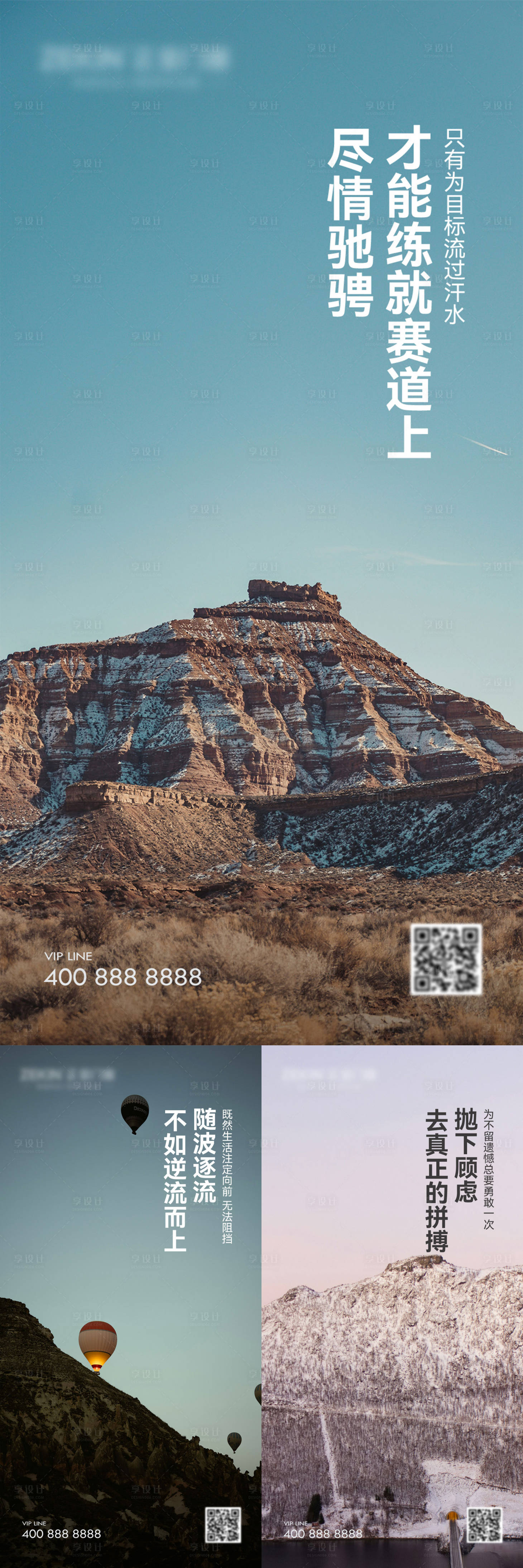 源文件下载【享设计】搜索编号：64010023680451091【早安风景励志海报】