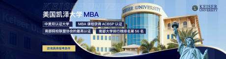 源文件下载【学校招生banenr】编号：48460024086749833