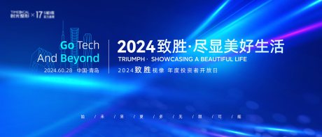 源文件下载【蓝色大气科技会议主视觉背景板】编号：65160024058513014