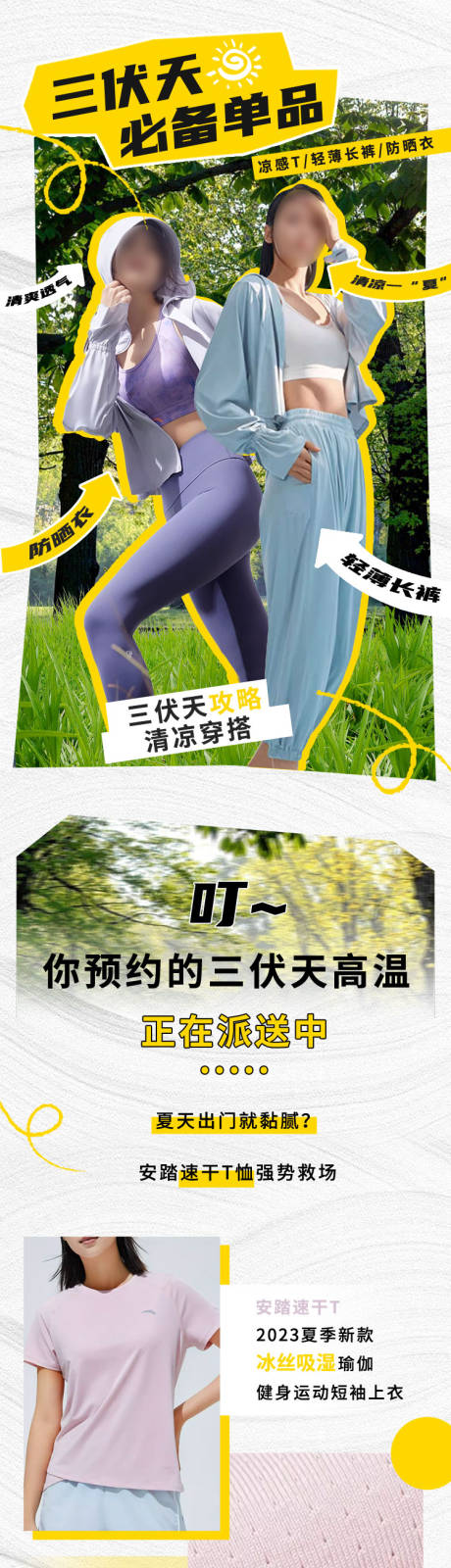 源文件下载【享设计】搜索编号：52580023862182412【女装促销电商详情页】