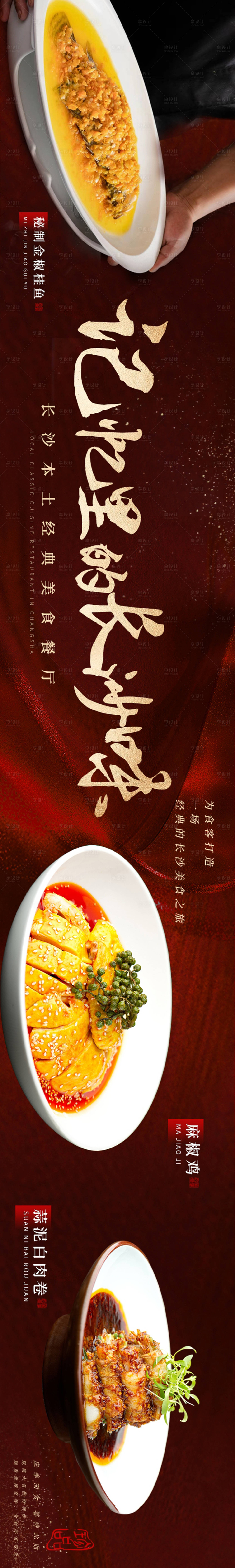 源文件下載【享設計】搜索編號：25410024232847906【banner】