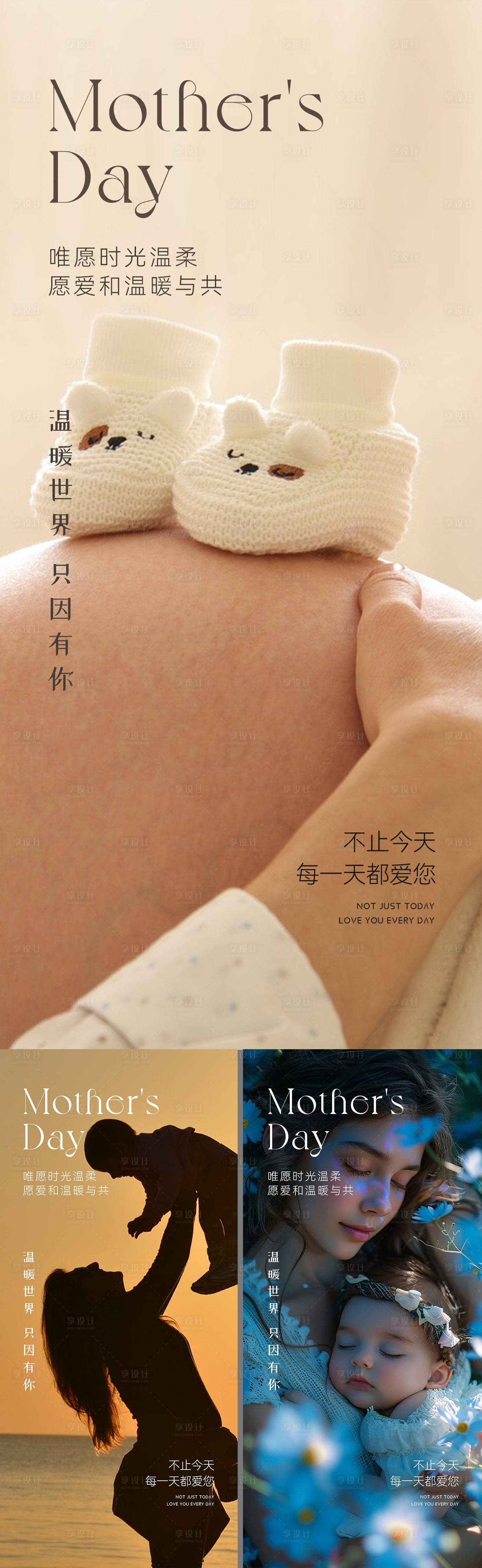 源文件下载【享设计】搜索编号：38820023690654757【母亲节海报系列】