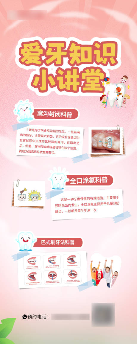 源文件下載【享設(shè)計】搜索編號：85760023831893655【口腔活動卡展架】
