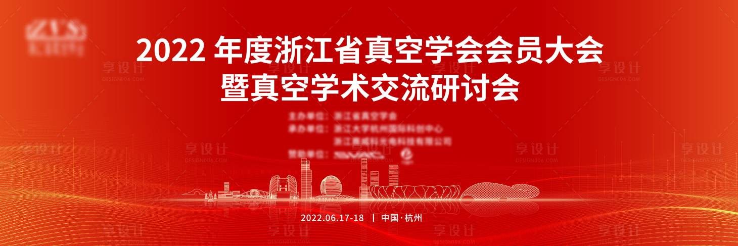 源文件下載【享設(shè)計】搜索編號：12060023722257563【紅色科技會議背景板】