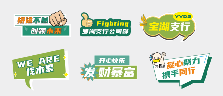 源文件下载【银行手举牌】编号：13110023856676536