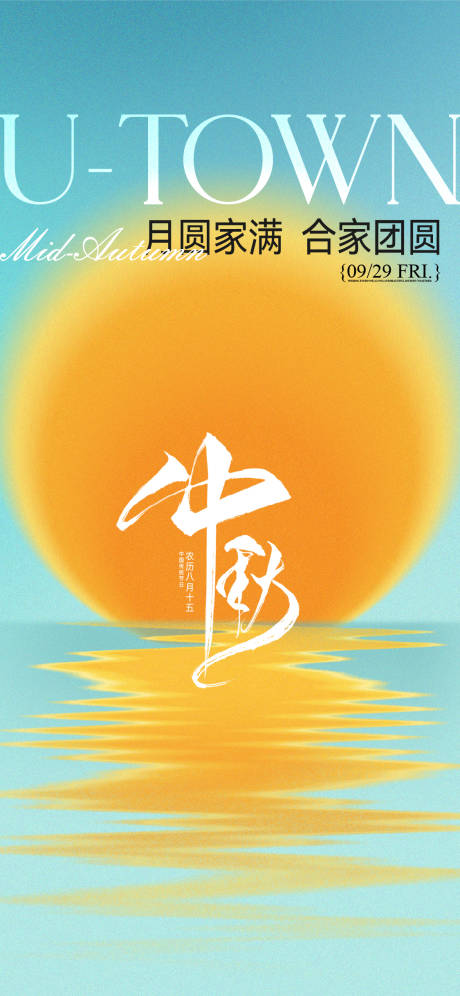 源文件下載【中秋節 】編號：52990023744966128