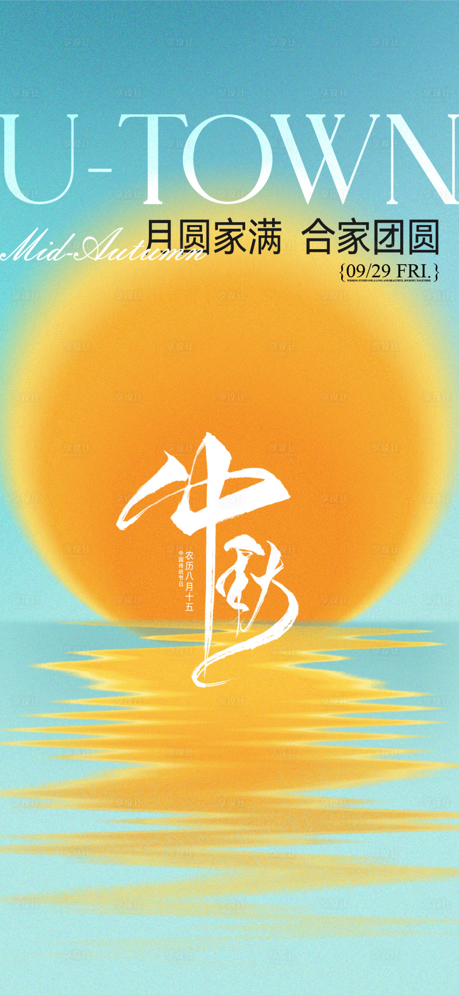 源文件下载【中秋节 】编号：52990023744966128