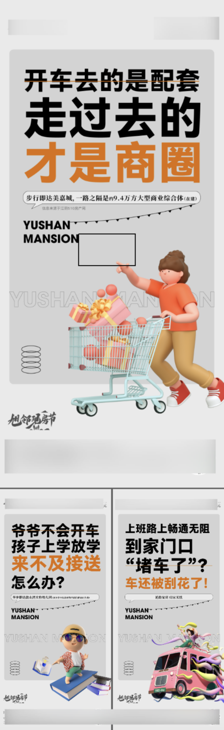 源文件下载【商业价值点系列海报】编号：28280023961839421