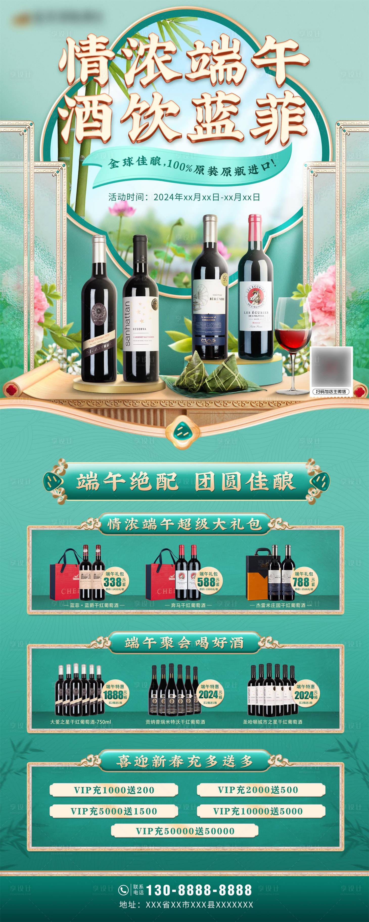 源文件下载【端午节易拉宝展架】编号：82090024126841358