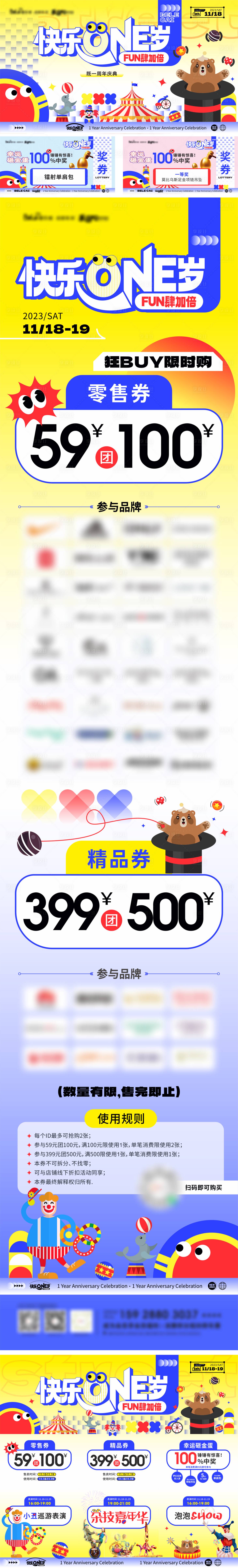 源文件下载【活动海报 】编号：56400024044178488
