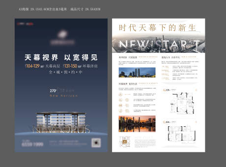 源文件下载【地产洋房DM宣传单】编号：73680024161591913