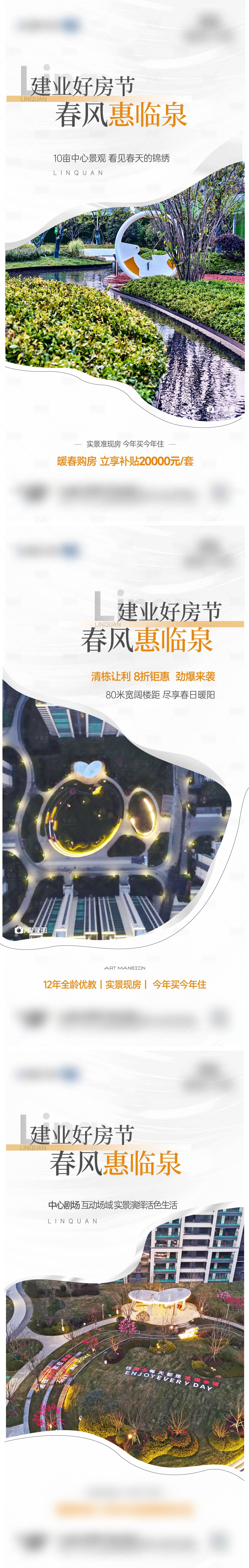 源文件下載【享設計】搜索編號：63720023737091438【實景價值點海報】