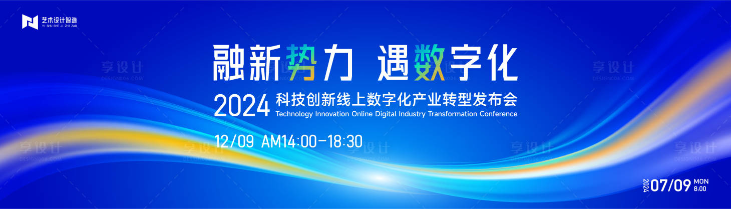 源文件下载【享设计】搜索编号：47560023725982656【蓝色高端科技互联网活动背景板 】