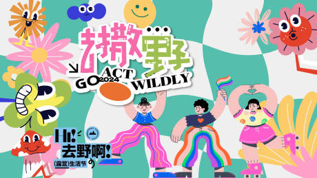 源文件下載【享設計】搜索編號：24940024082825074【兒童節夏日夏令營活動背景板】