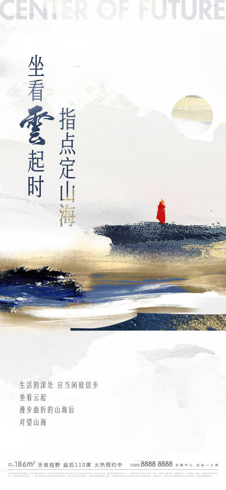 源文件下载【地产中式海报】编号：36560023712283667