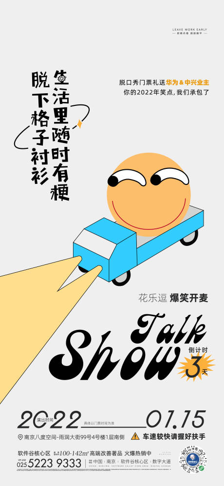 源文件下载【脱口秀  】编号：85510023944634696