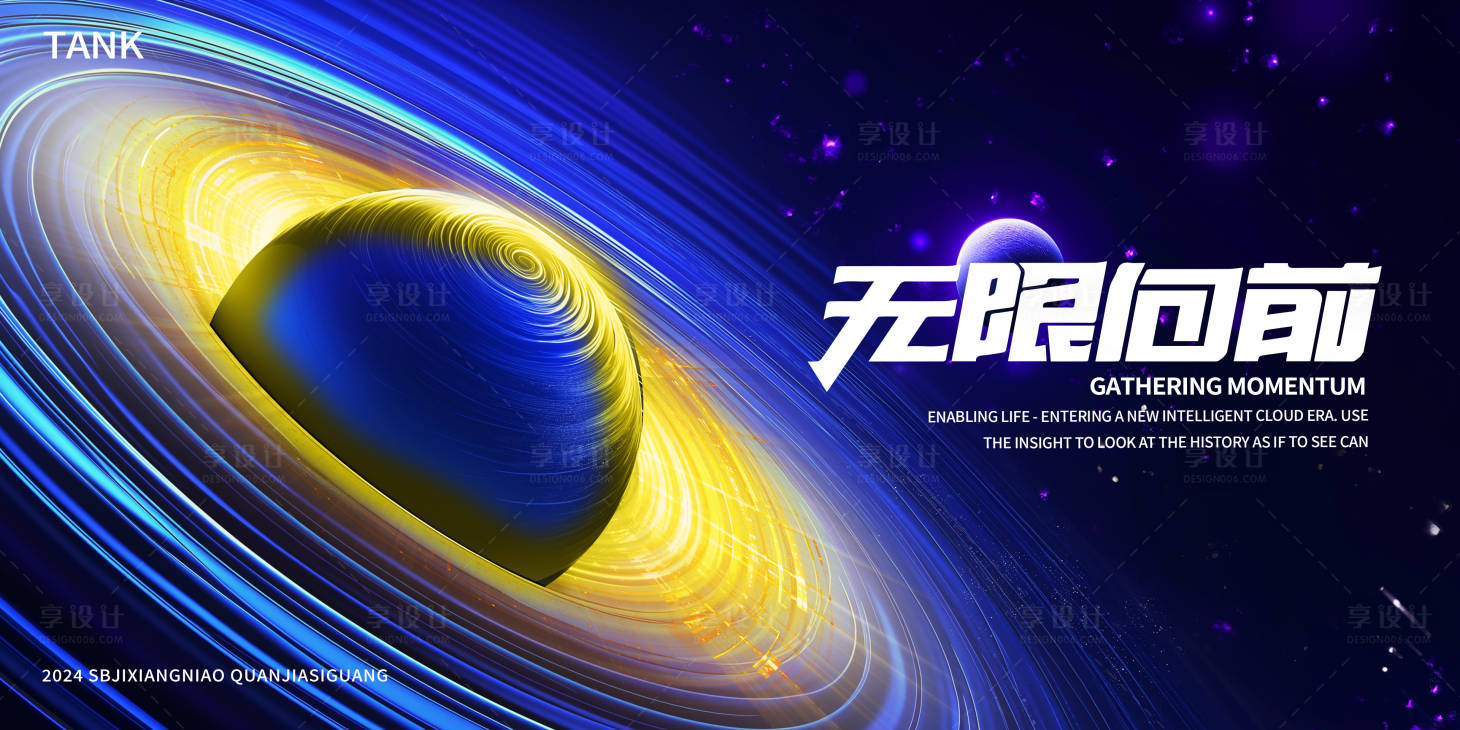 源文件下載【享設計】搜索編號：63260023724167882【發散星球科技背景板】