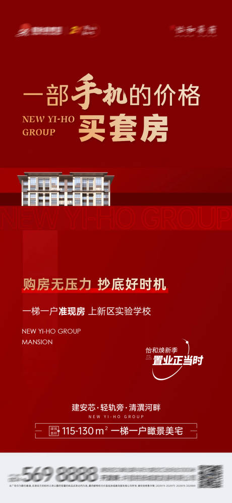 源文件下载【地产准现房】编号：31710023912158615