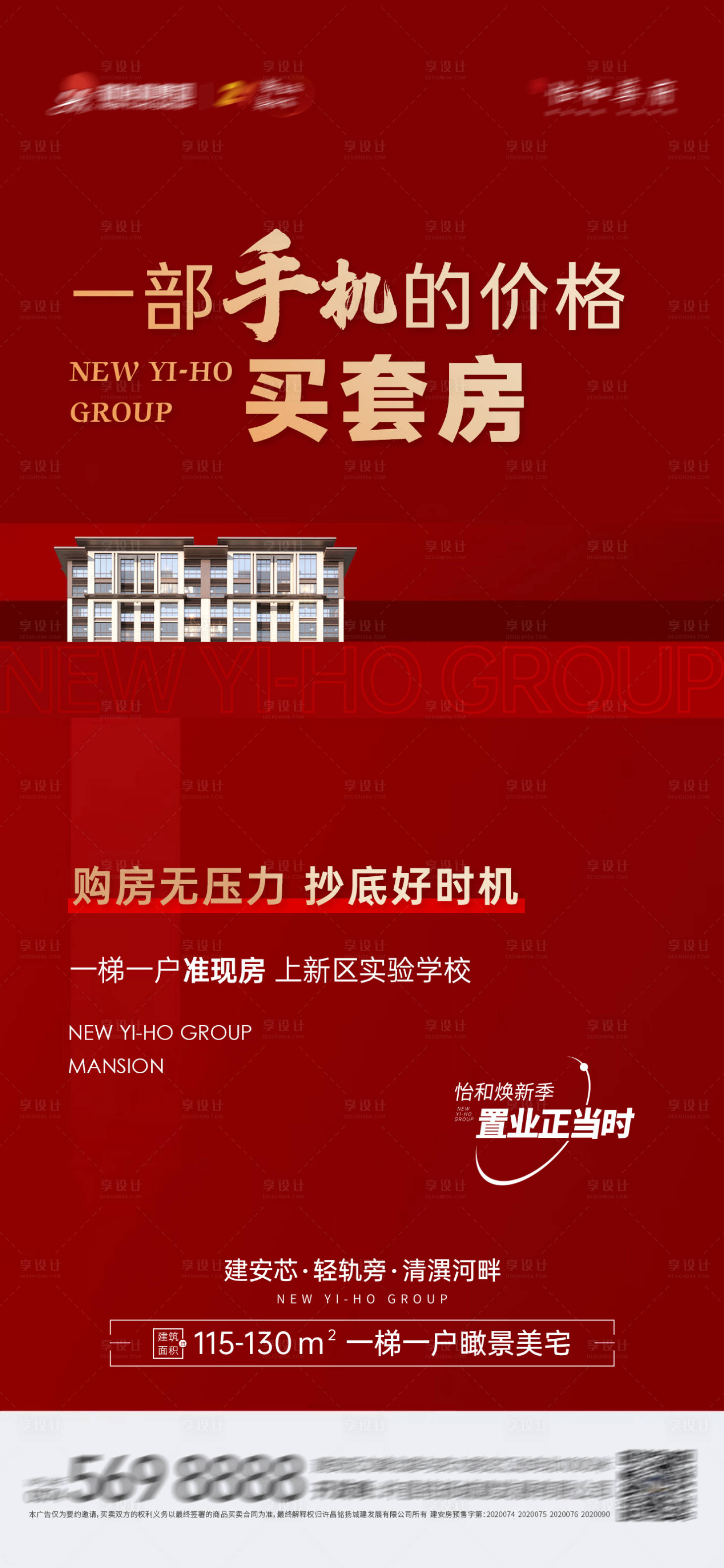 源文件下載【享設計】搜索編號：31710023912158615【地產準現房】