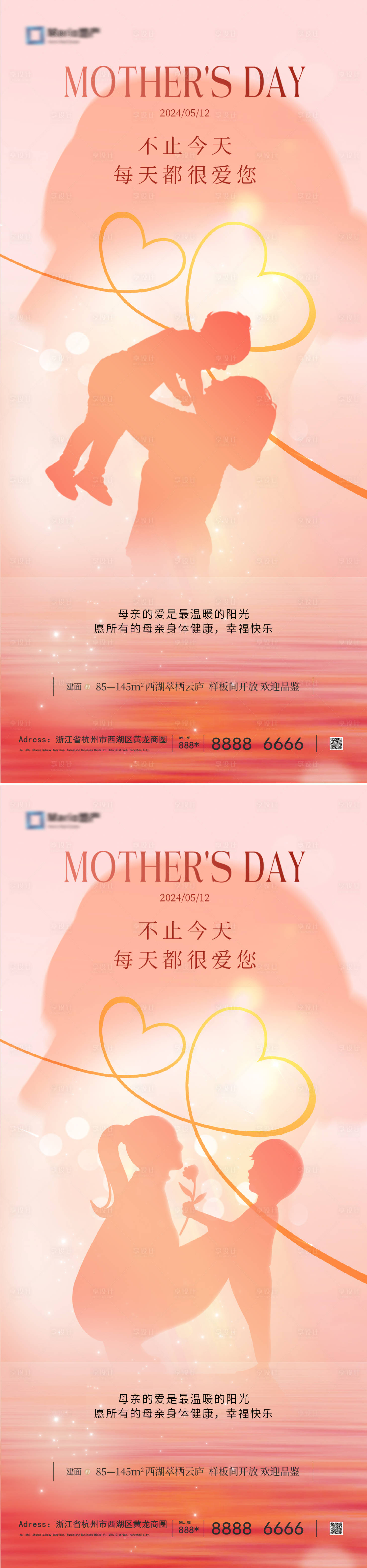 源文件下载【享设计】搜索编号：90290023655974540【母亲节节日海报】