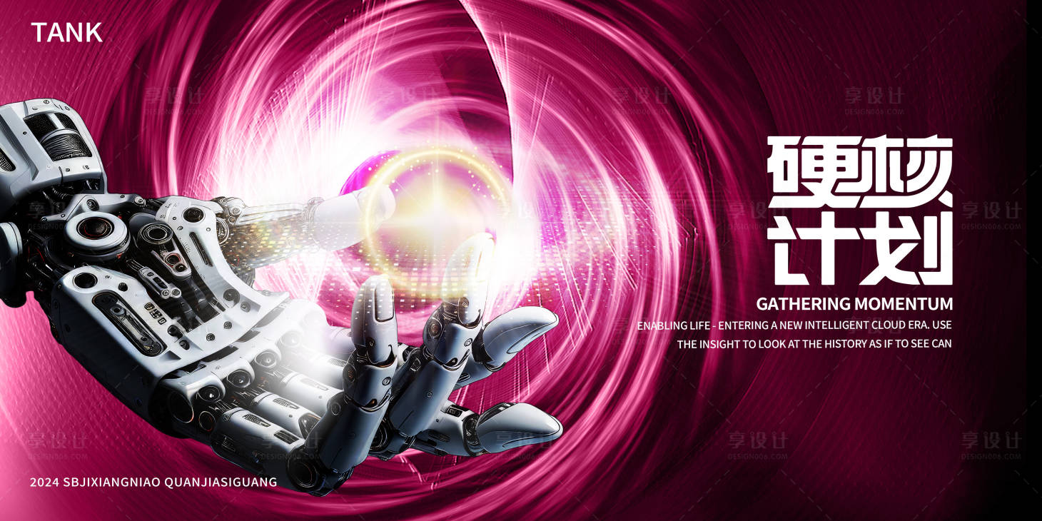 源文件下载【享设计】搜索编号：84600024076874499【手掌科技凝聚背景板】