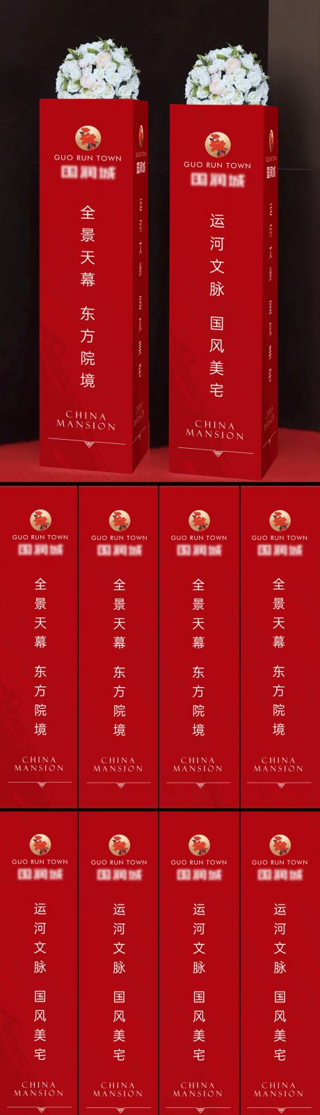 源文件下載【慶典花柱設計】編號：90160024224538593