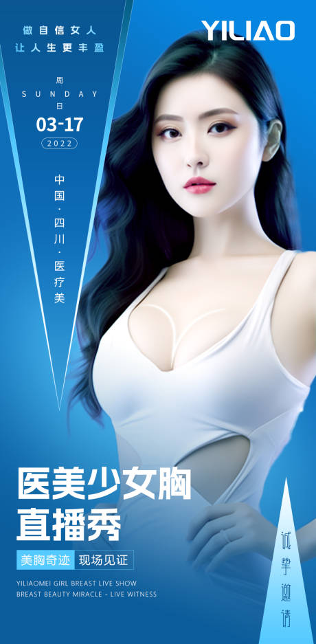 源文件下载【少女胸直播秀预告海报】编号：96420023796475956