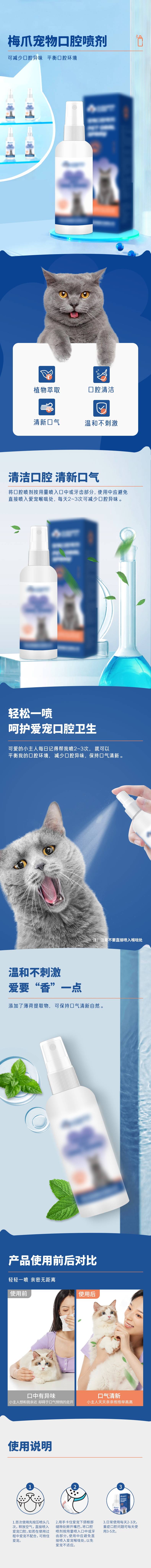 源文件下載【享設(shè)計】搜索編號：69300024022887980【寵物消毒液詳情頁】