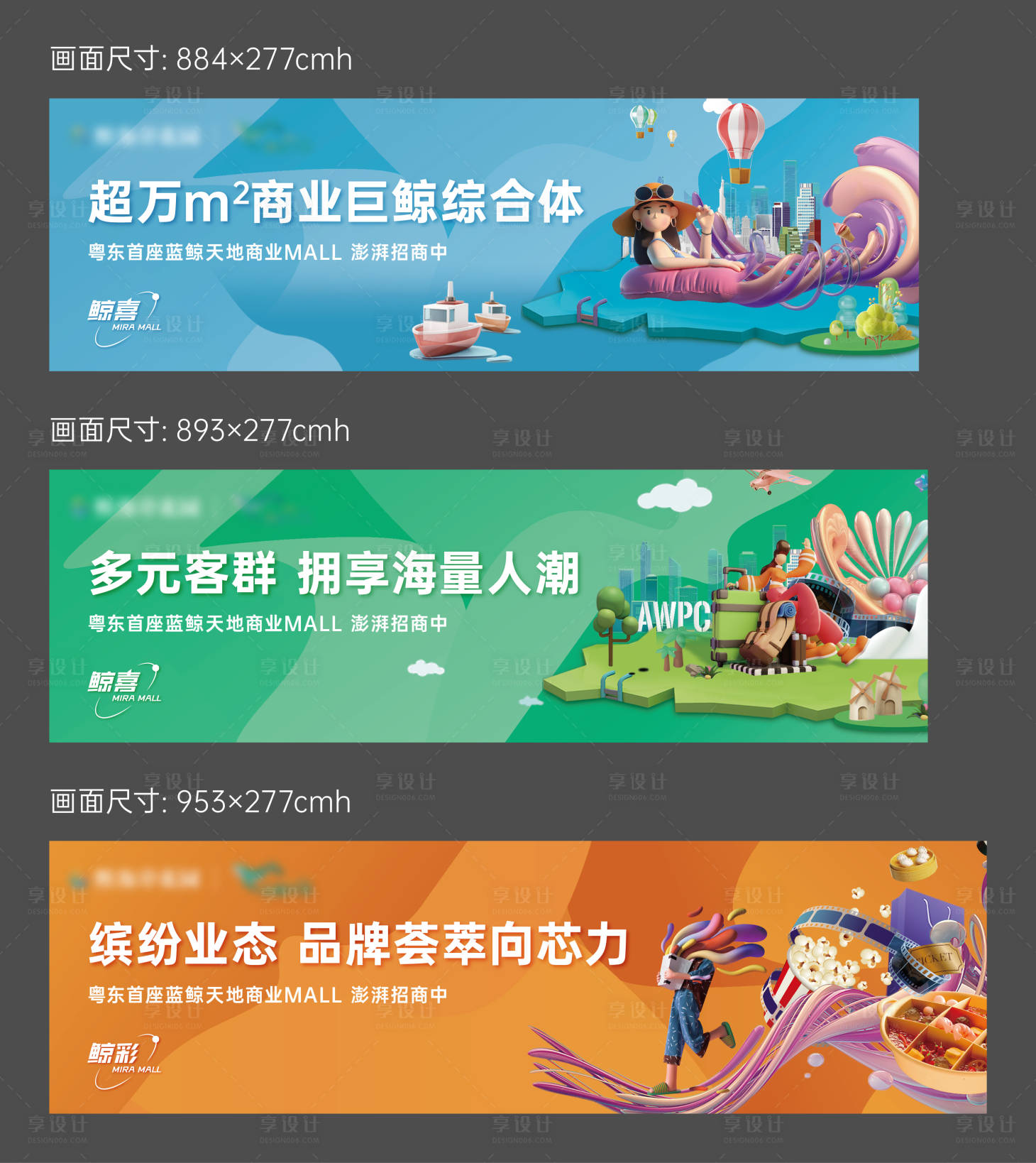 源文件下載【商業櫥窗圍擋】編號：17700023930313195