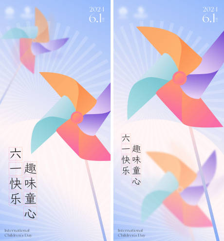 源文件下載【享設(shè)計】搜索編號：90890024214223986【兒童節(jié)海報】